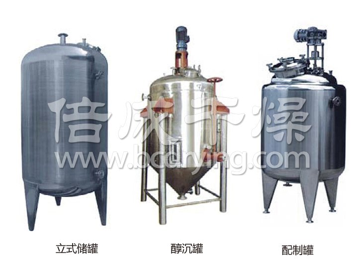 不銹鋼貯罐、配制罐